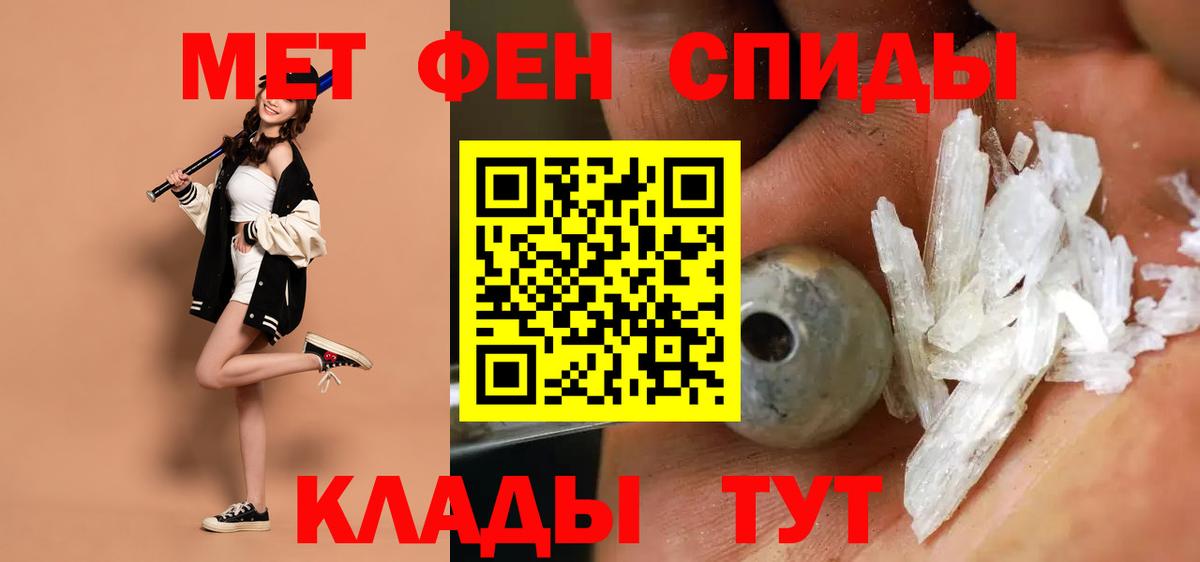 АМФЕТАМИН Розовый  Вход с VPN  Amphetamine  Скопин 
