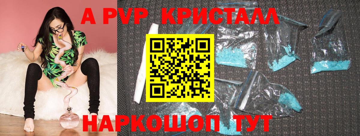 как найти закладки  Альфа ПВП крисы CK  Вход с VPN  Alfa_PVP кристаллы  Скопин 