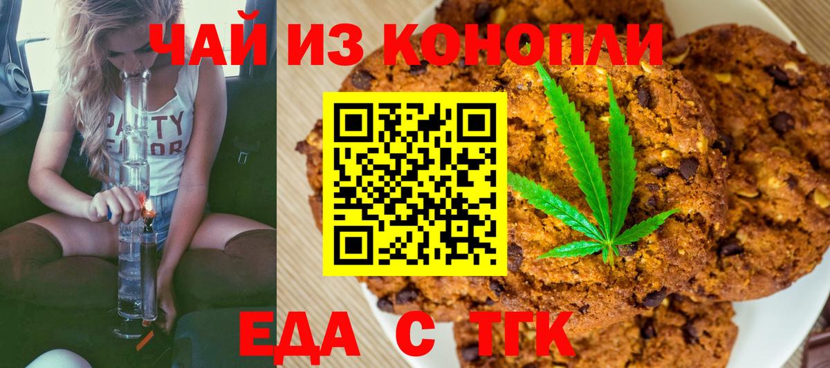 Cannafood марихуана  Вход с VPN  Скопин 