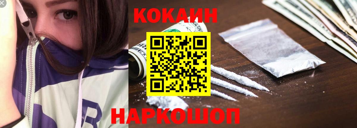 Cocaine Columbia  Вход с VPN  Скопин 