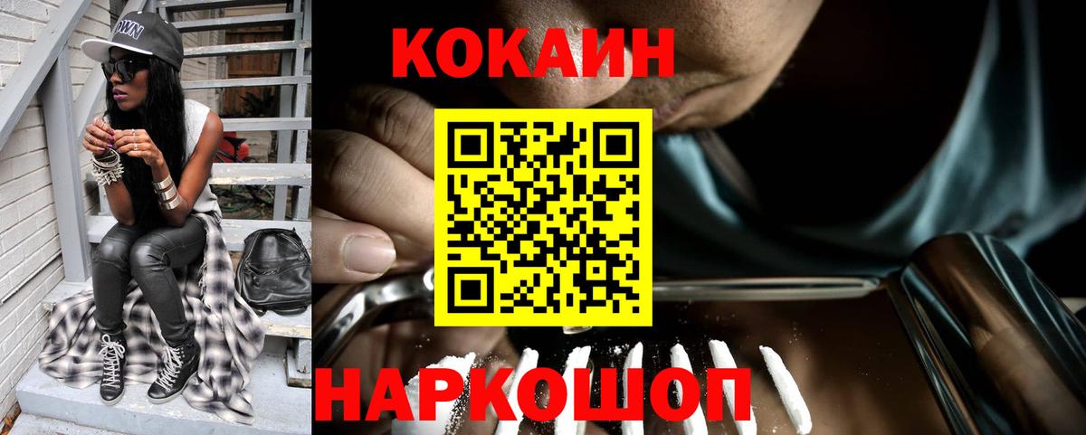 КОКАИН 99% Скопин