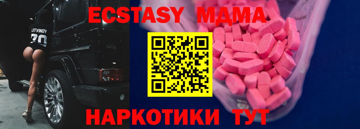 Экстази  ЭКСТАЗИ таблы  это клад  Скопин  Экстази 99%  Вход с VPN 