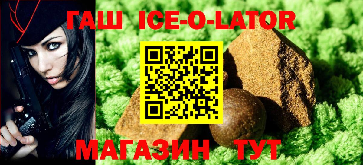 ГАШ Premium  ГАШ индика сатива  Вход с VPN  Скопин 
