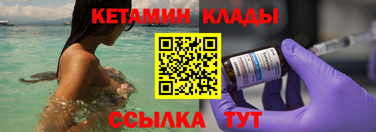 Кетамин VHQ  КЕТАМИН VHQ  Вход с VPN  Скопин 