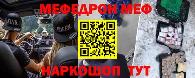 мяу мяу кристалл Нальчик