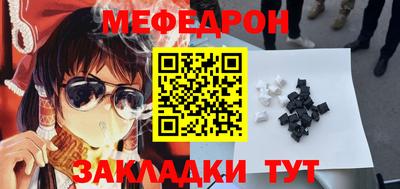 мяу мяу кристалл Нальчик