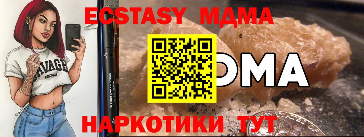 MDMA VHQ  MDMA кристаллы  Вход с VPN  Скопин 