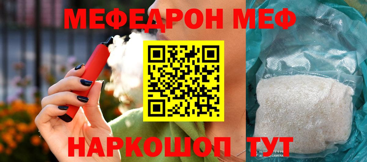 МЕФ  Вход с VPN  Скопин  Меф  МЕФ кристаллы  МЕФ 4 MMC 