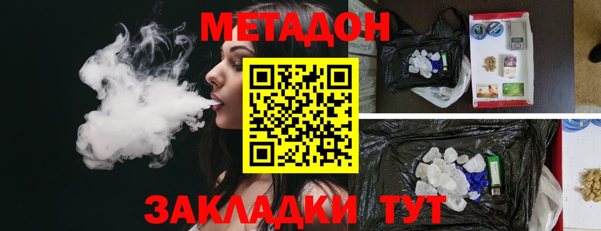 Скопин  Метадон мёд  Вход с VPN  Метадон мёд 