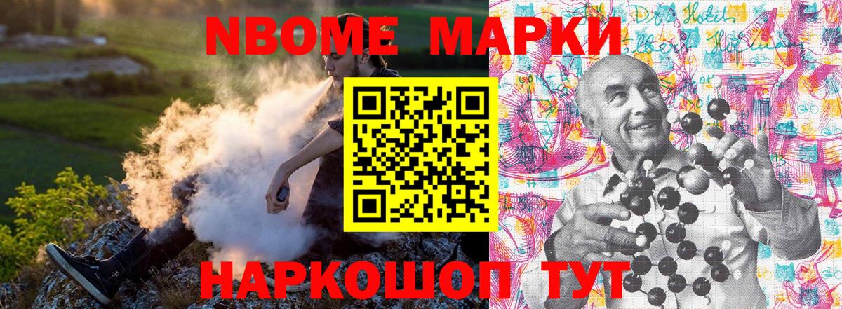 Наркотические марки 1500мкг Скопин