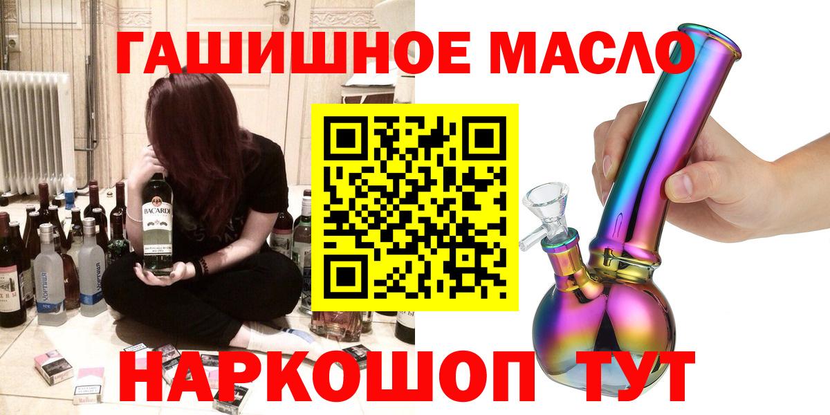 Дистиллят ТГК THC oil  магазин продажи   Скопин  Дистиллят ТГК жижа  мега tor  Вход с VPN 